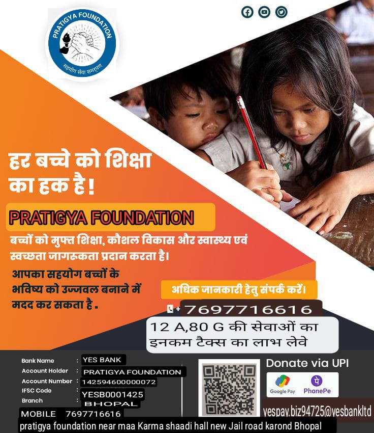 Pratigya Foundation